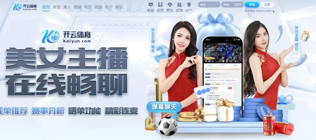 欢迎来到开云体育